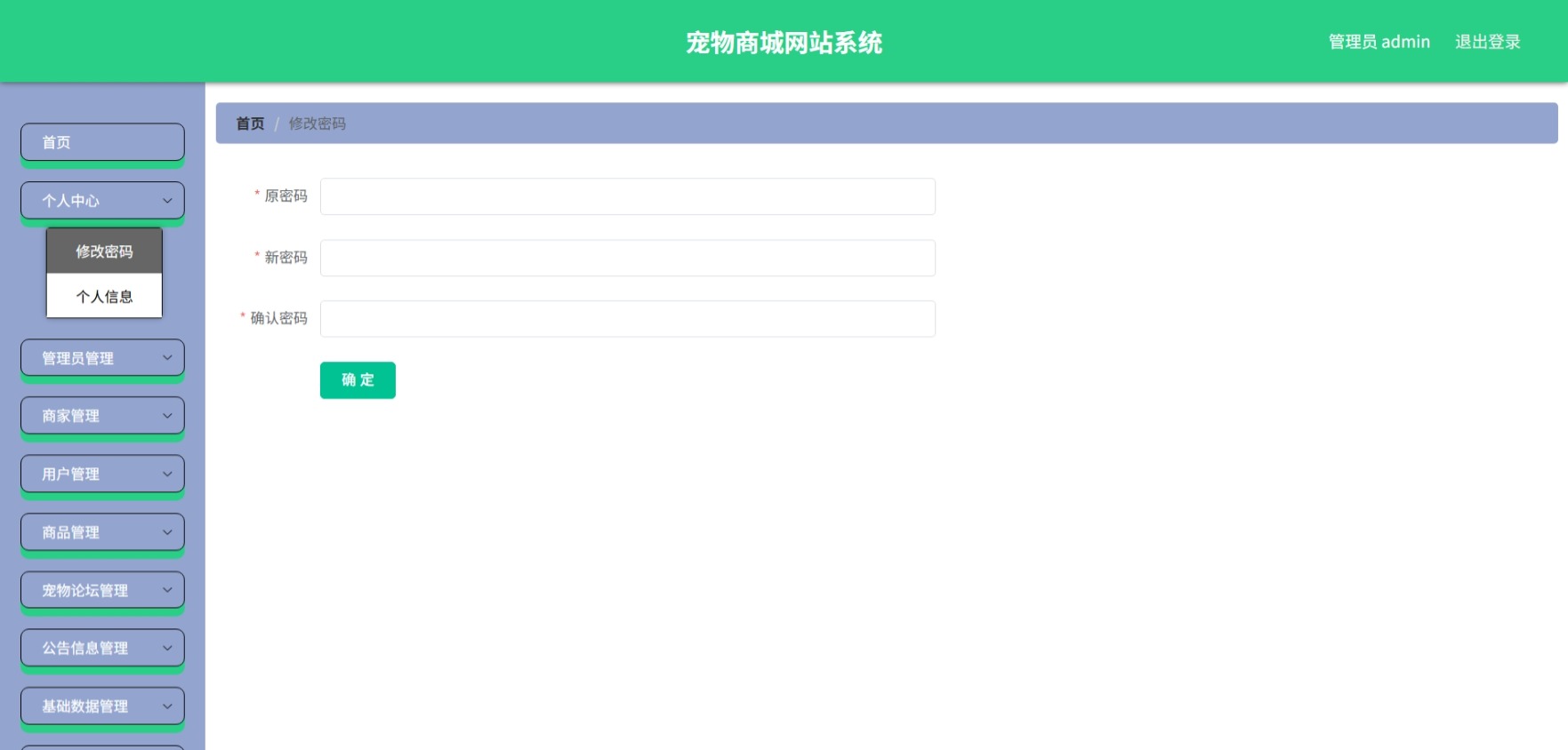 Java管理系统 (3).jpeg