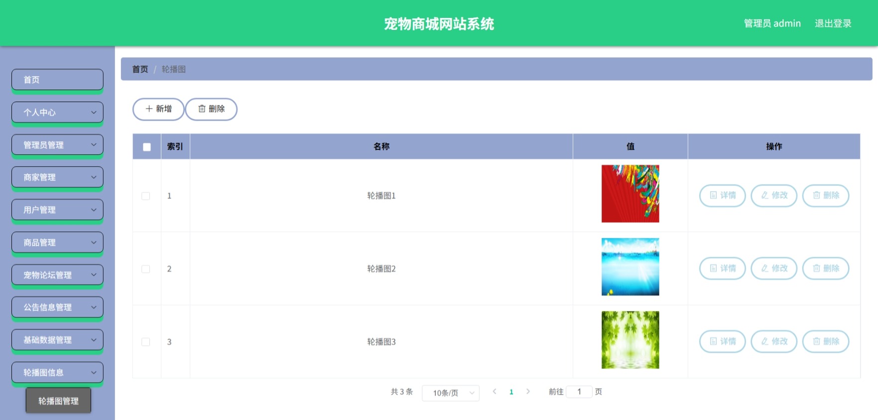 Java管理系统 (11).jpeg