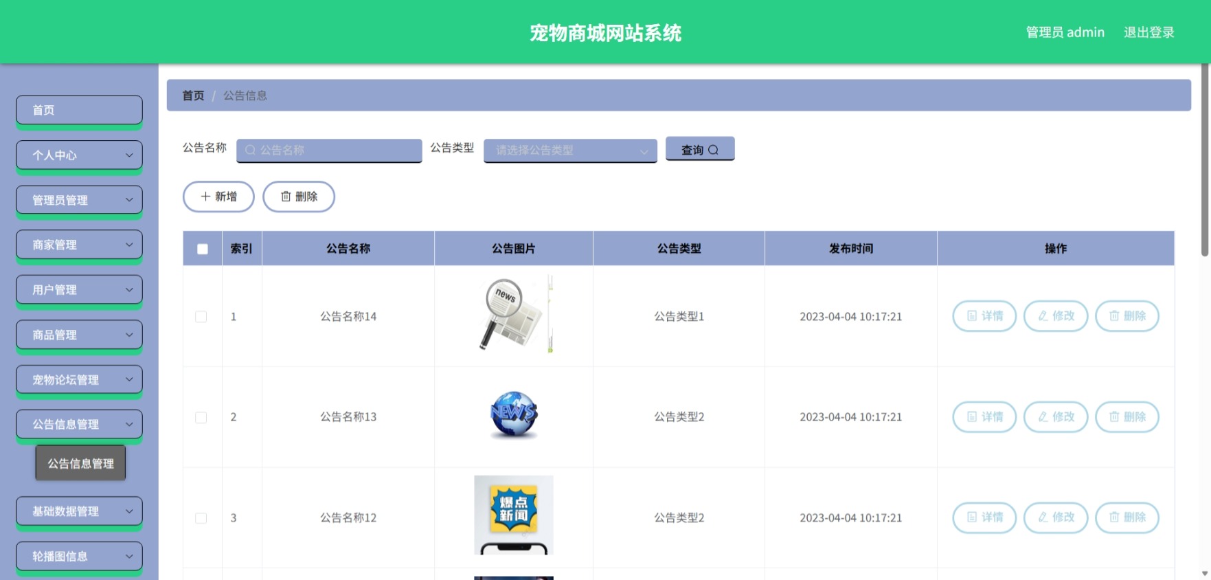 Java管理系统 (9).jpeg