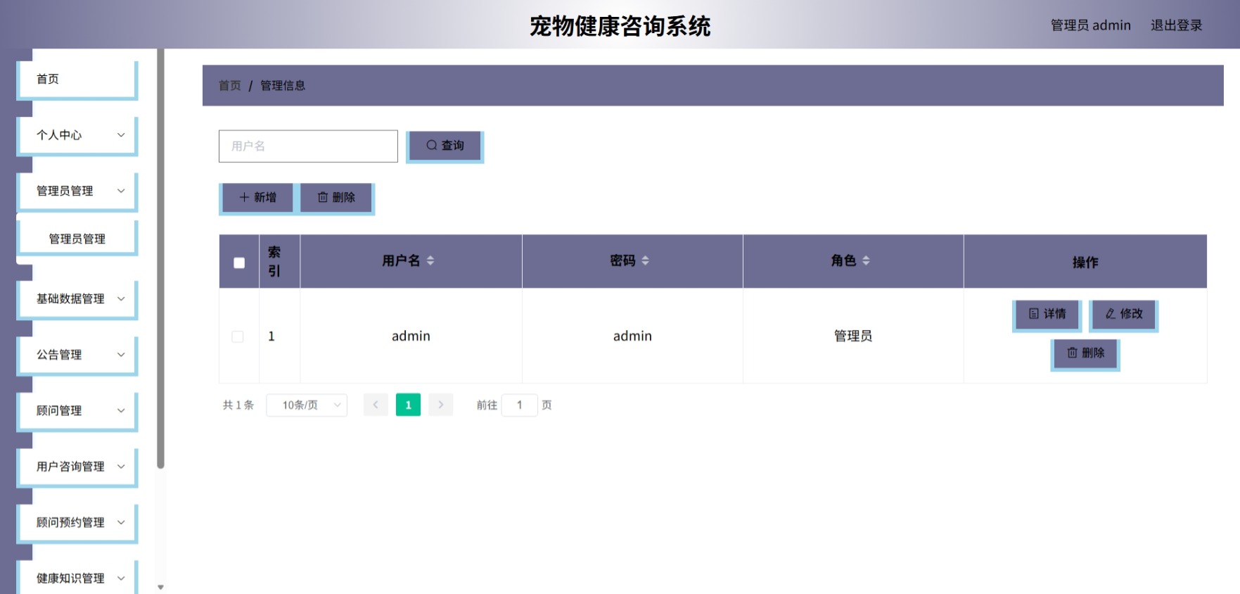 Java管理系统 (4).jpeg