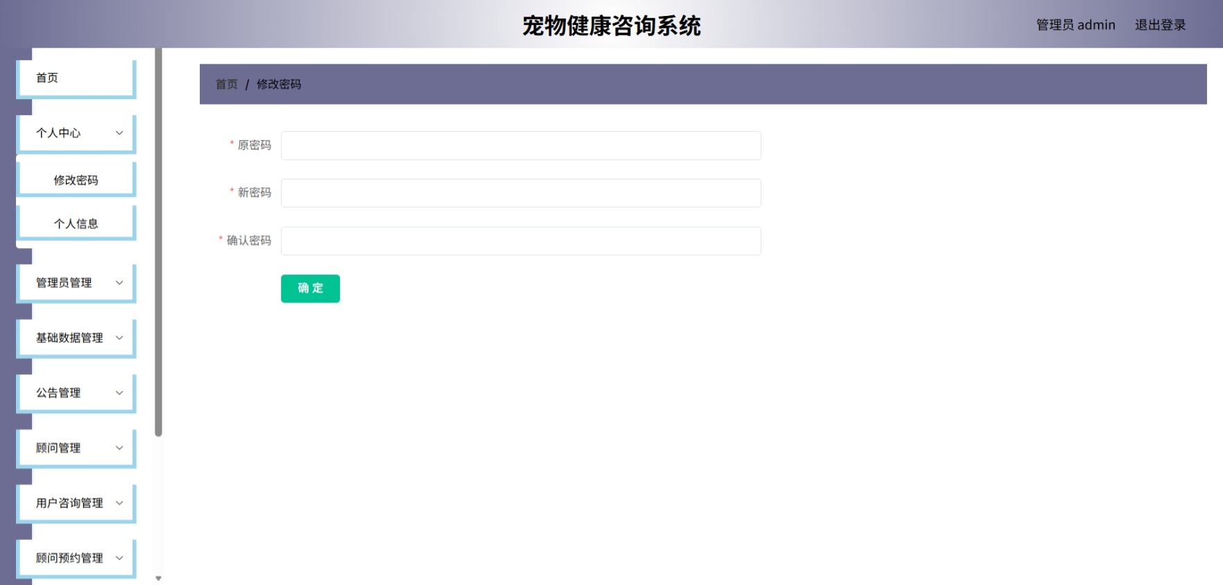Java管理系统 (3).jpeg