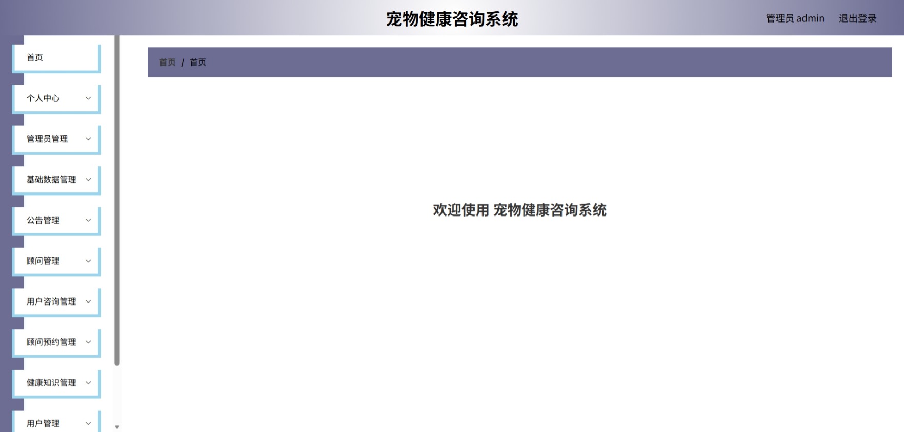 Java管理系统 (2).jpeg