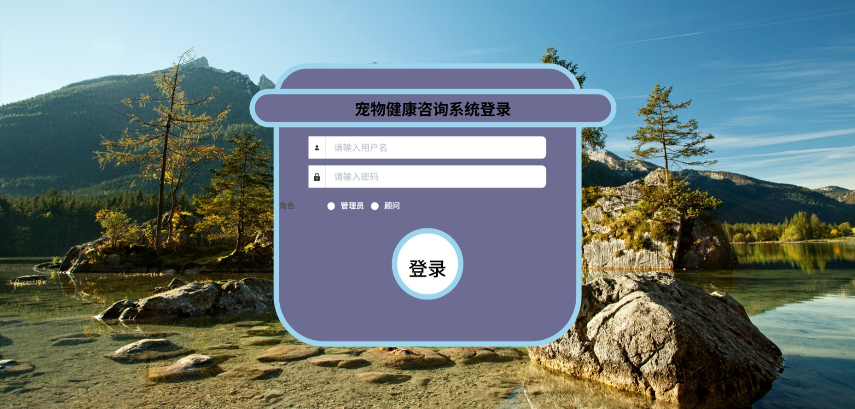 Java宠物健康咨询管理系统_SpringBoot源码_含文档+远程部署服务