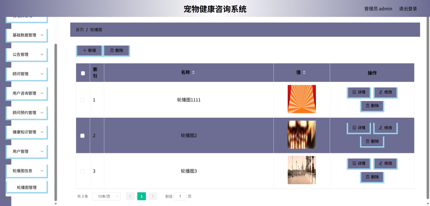 Java管理系统 (12).jpeg