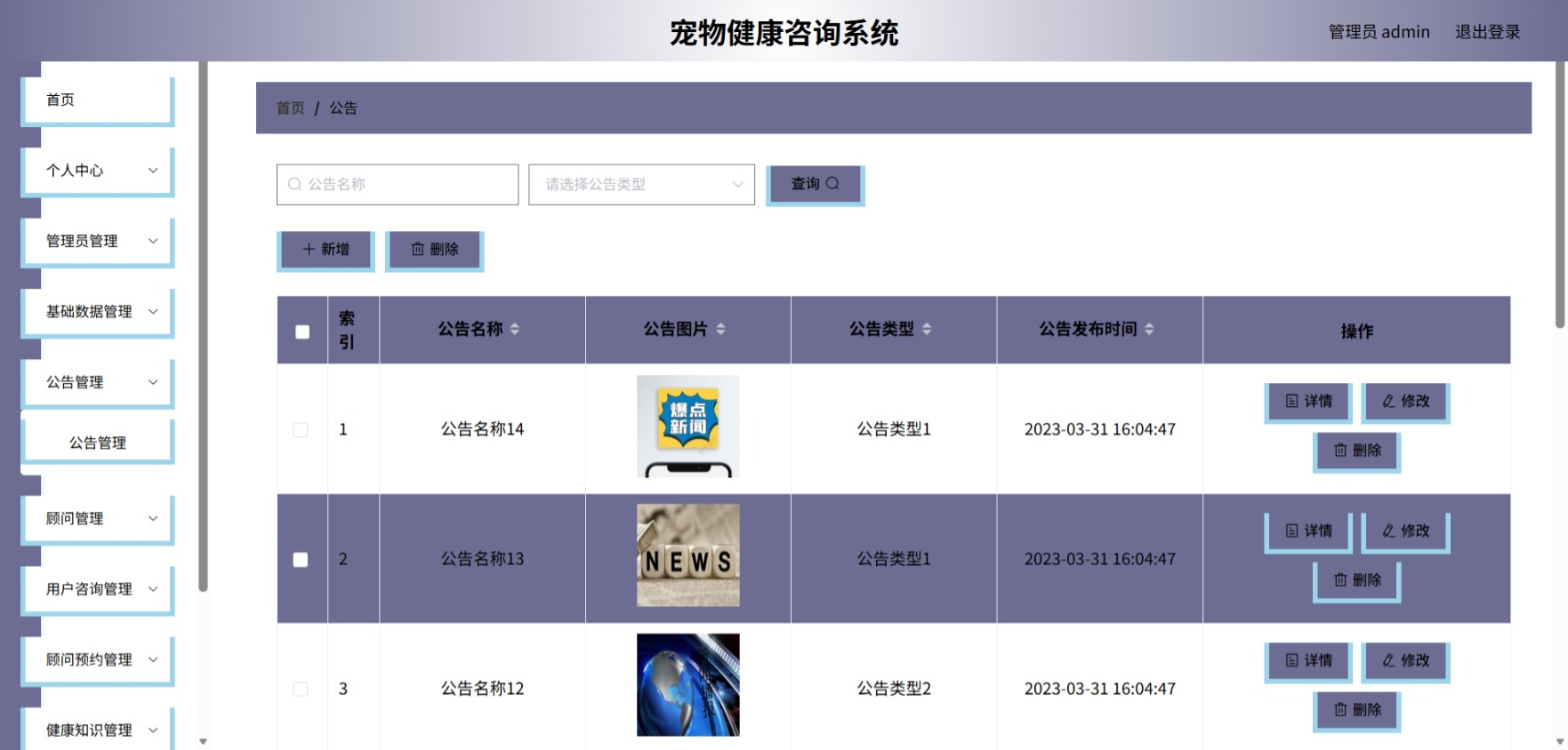 Java管理系统 (6).jpeg