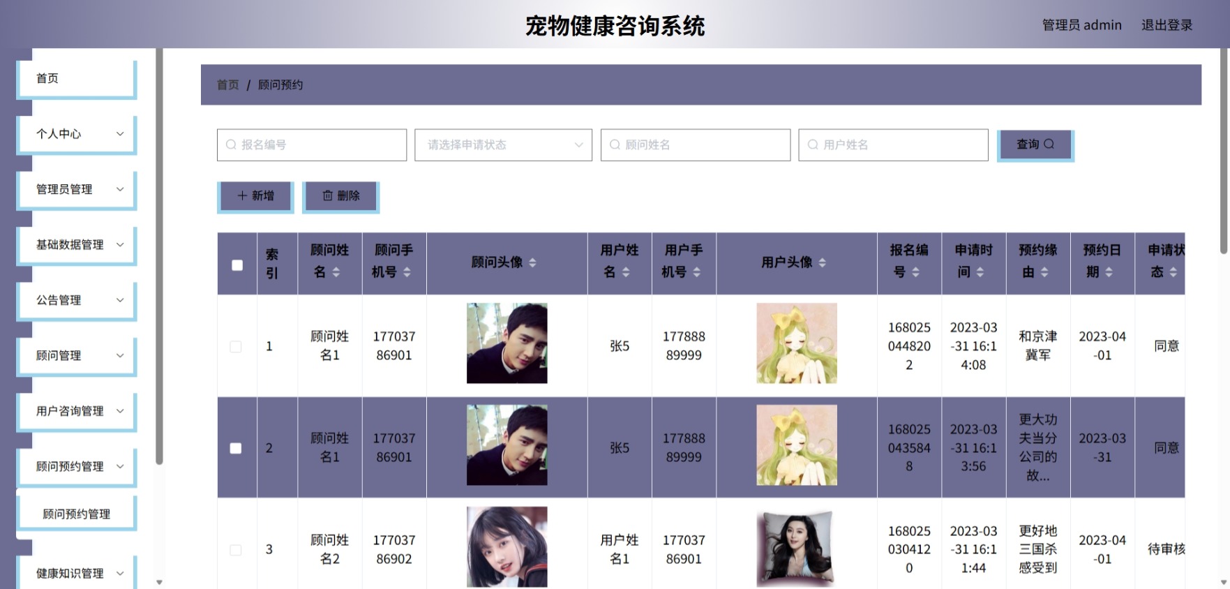 Java管理系统 (9).jpeg