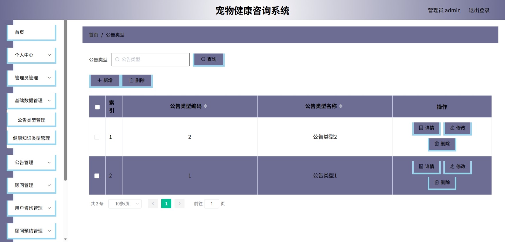Java管理系统 (5).jpeg