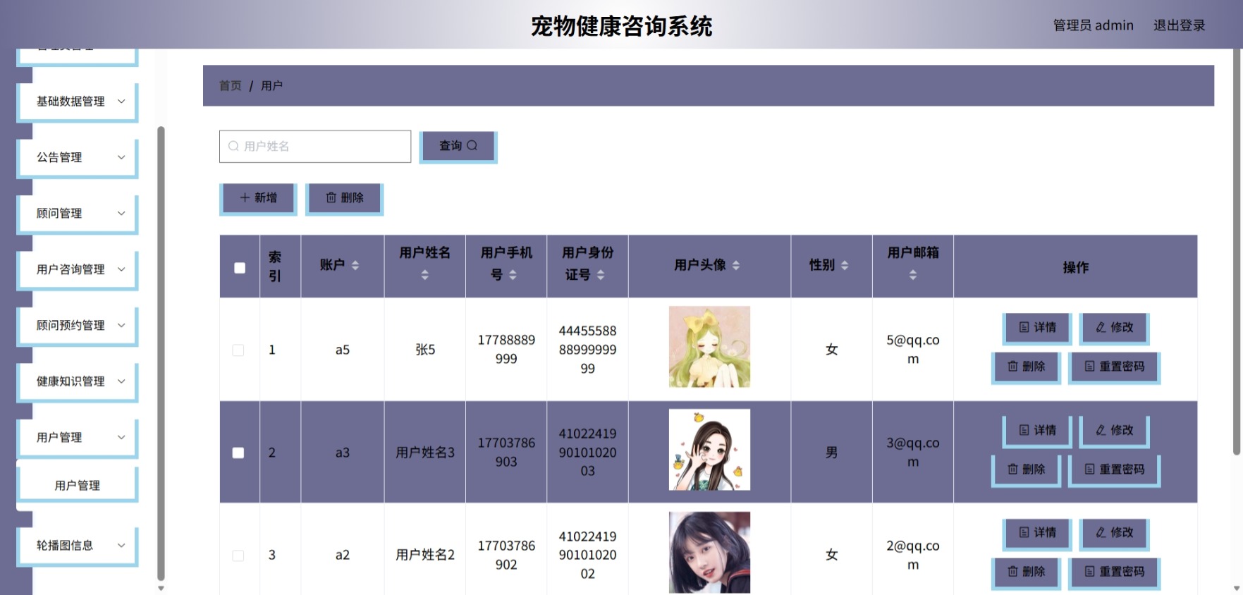 Java管理系统 (11).jpeg