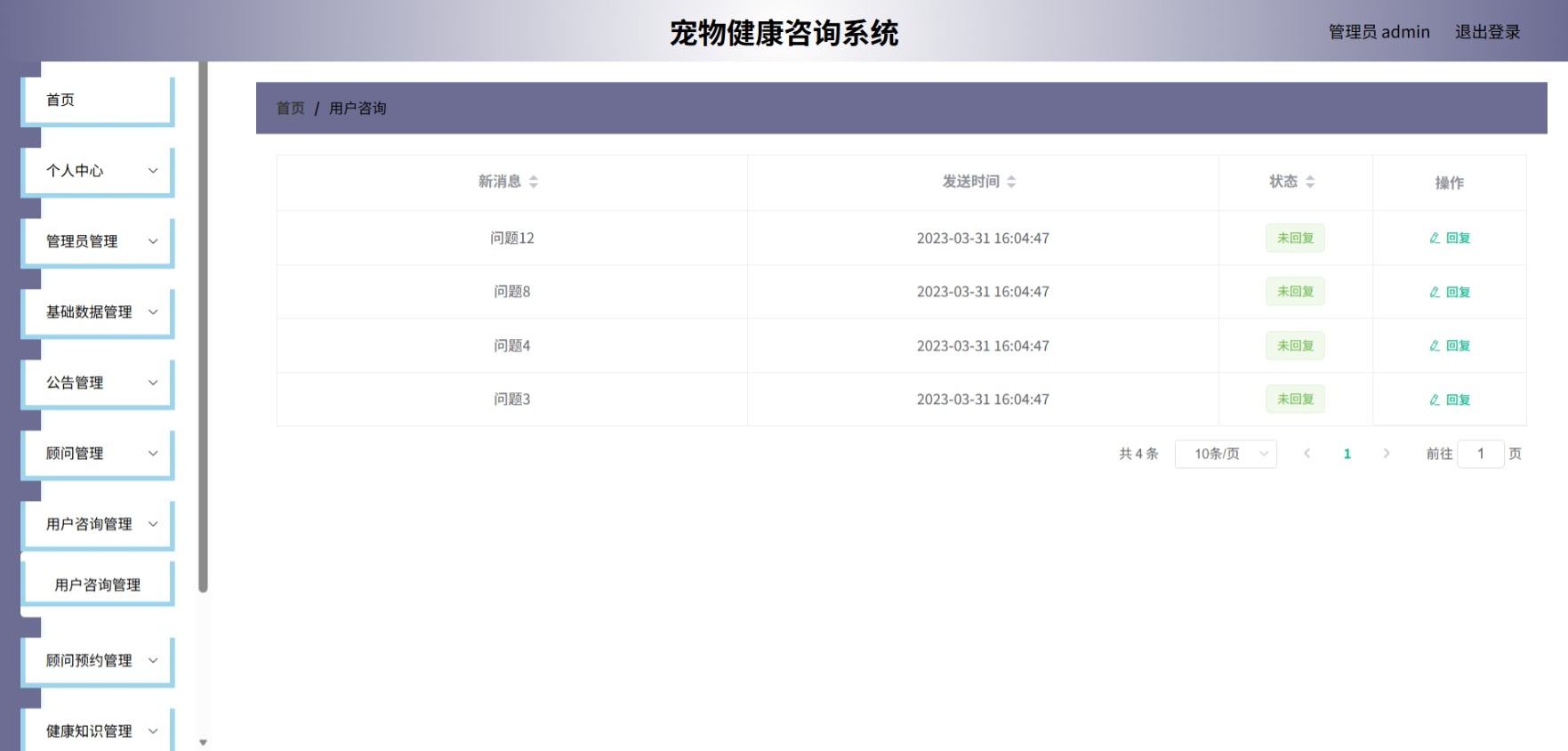 Java管理系统 (8).jpeg
