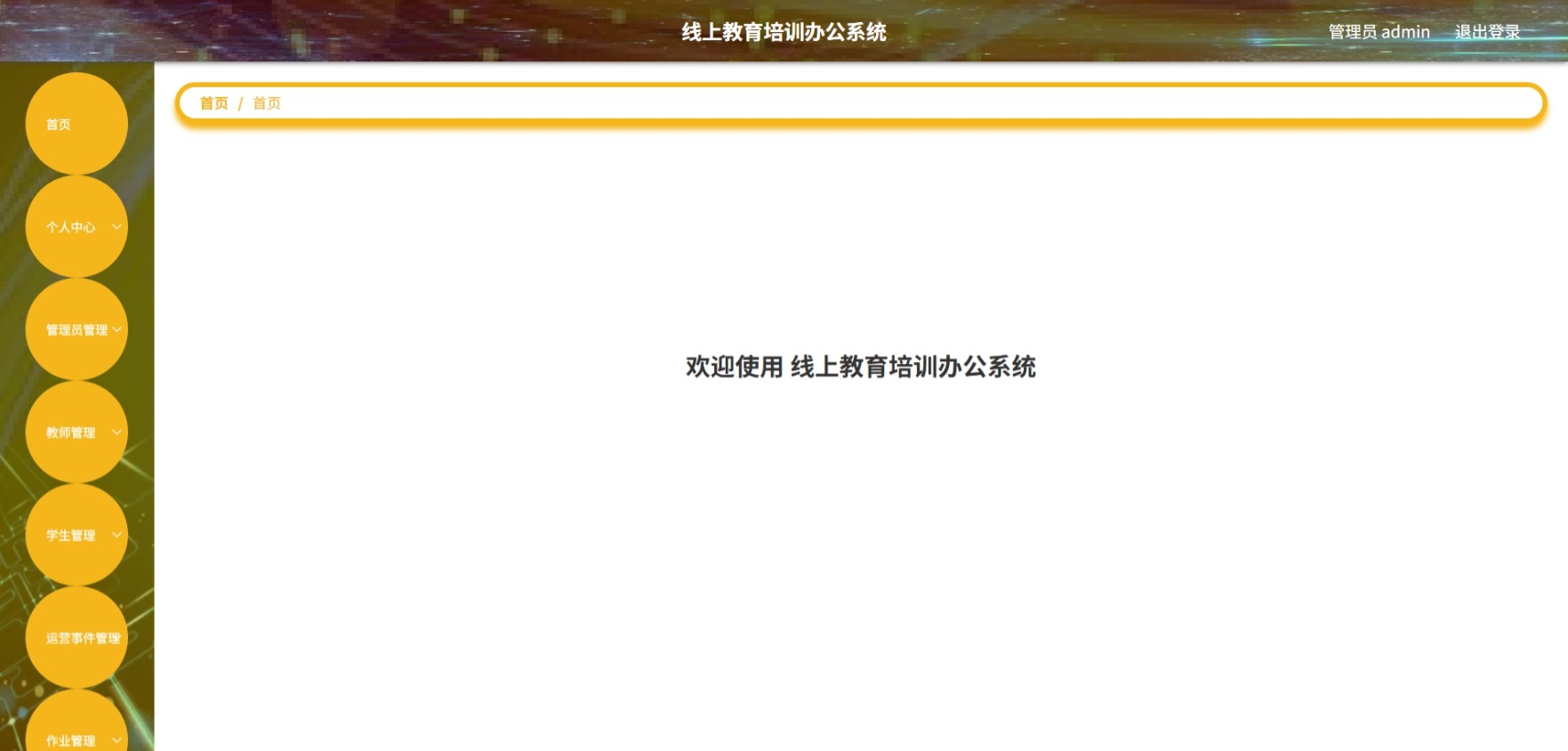 Java管理系统 (2).jpeg