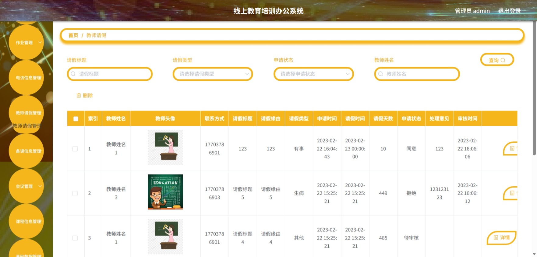 Java管理系统 (10).jpeg