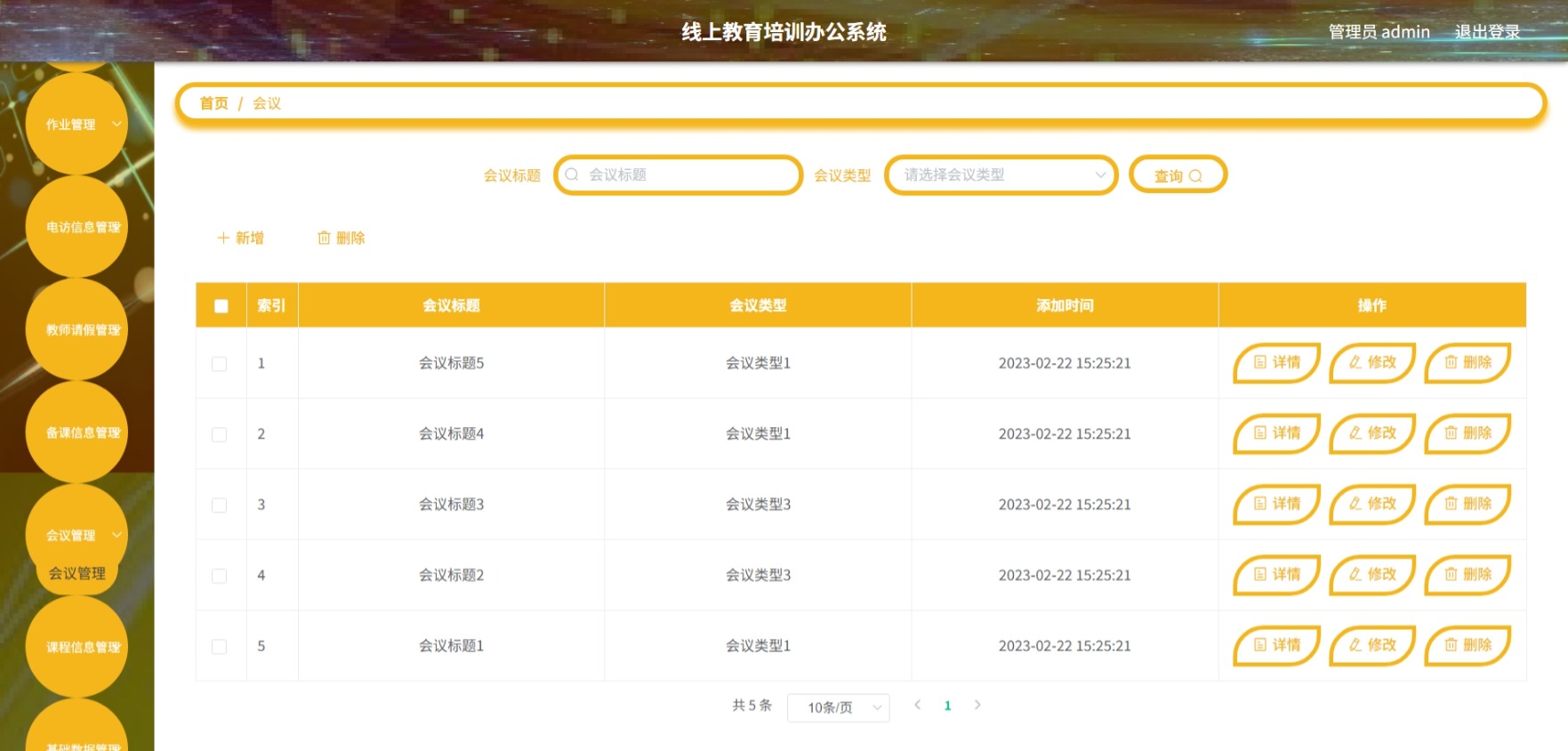 Java管理系统 (12).jpeg