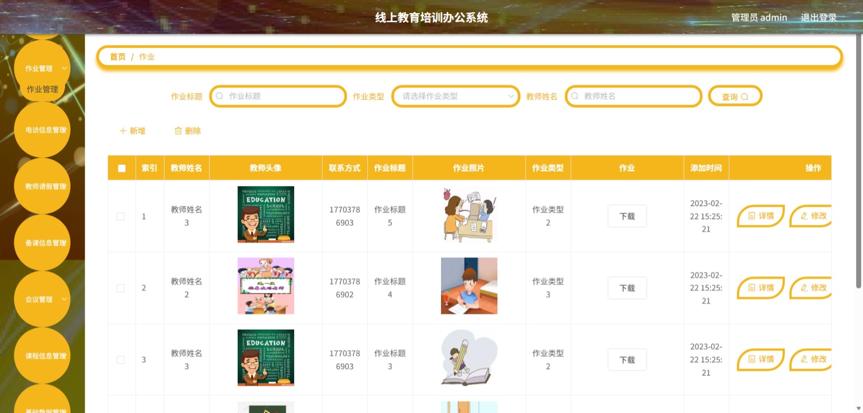 Java管理系统 (8).jpeg
