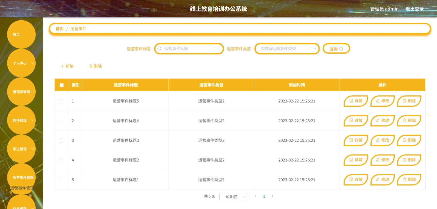 Java管理系统 (7).jpeg