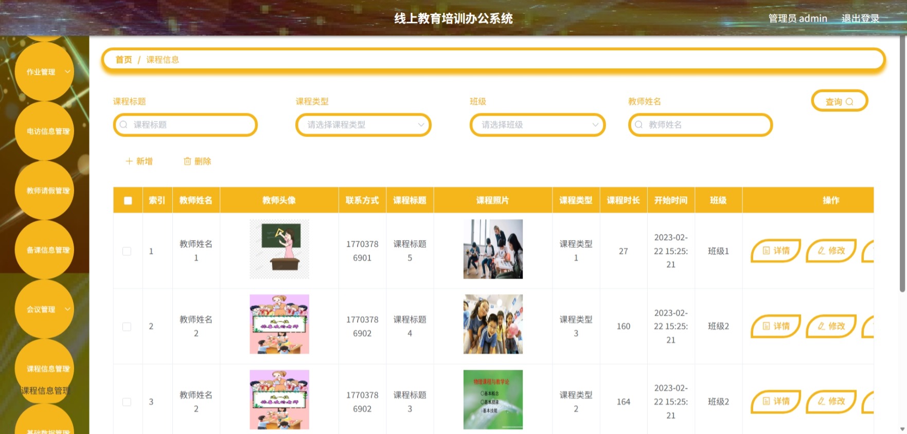 Java管理系统 (13).jpeg