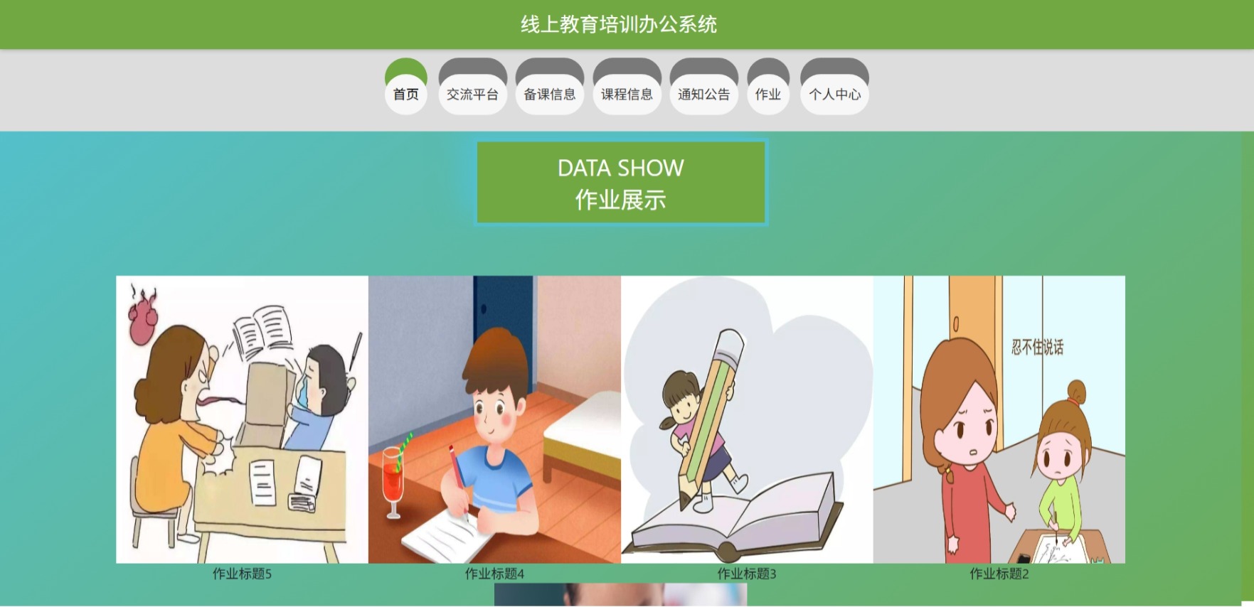 Java管理系统 (21).jpeg