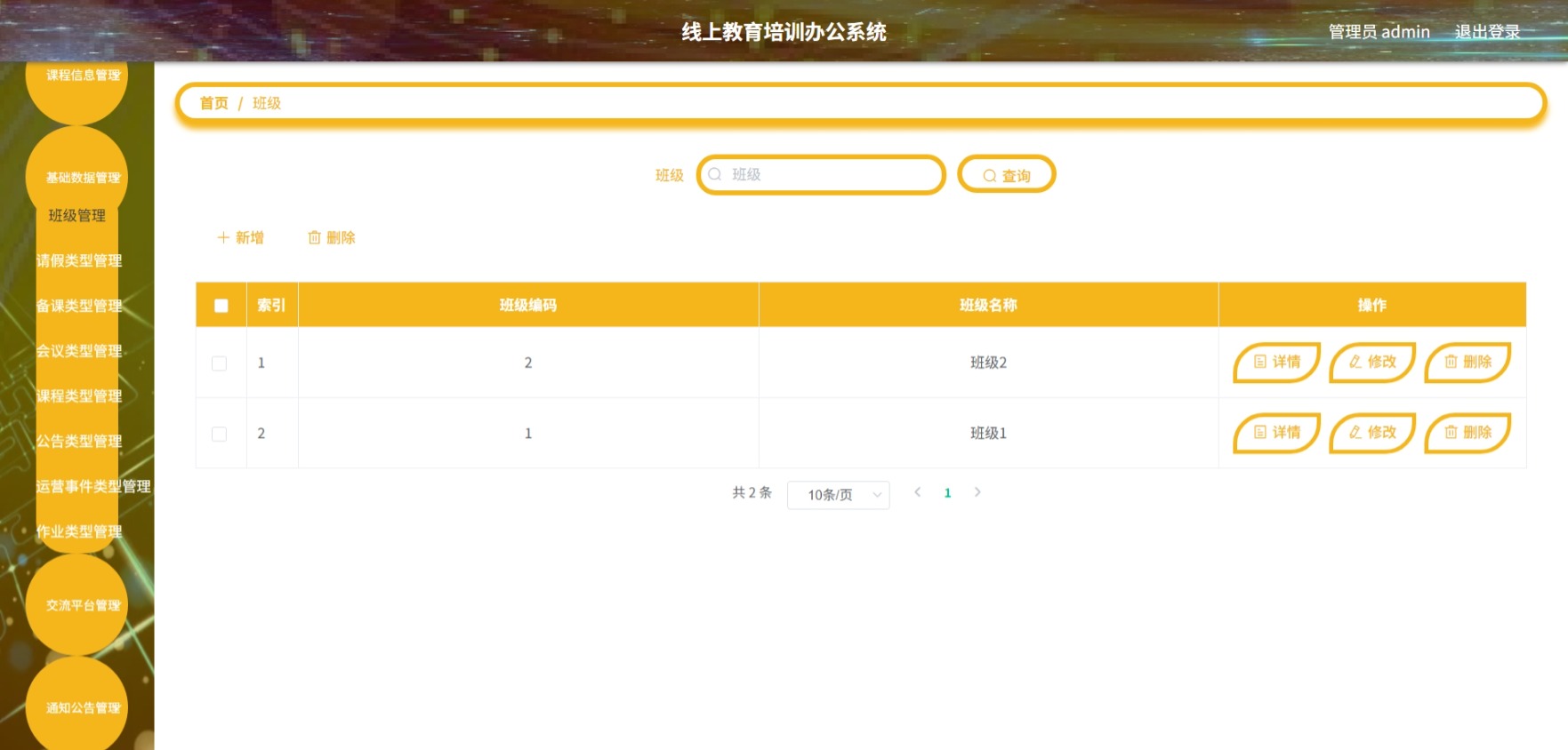 Java管理系统 (14).jpeg