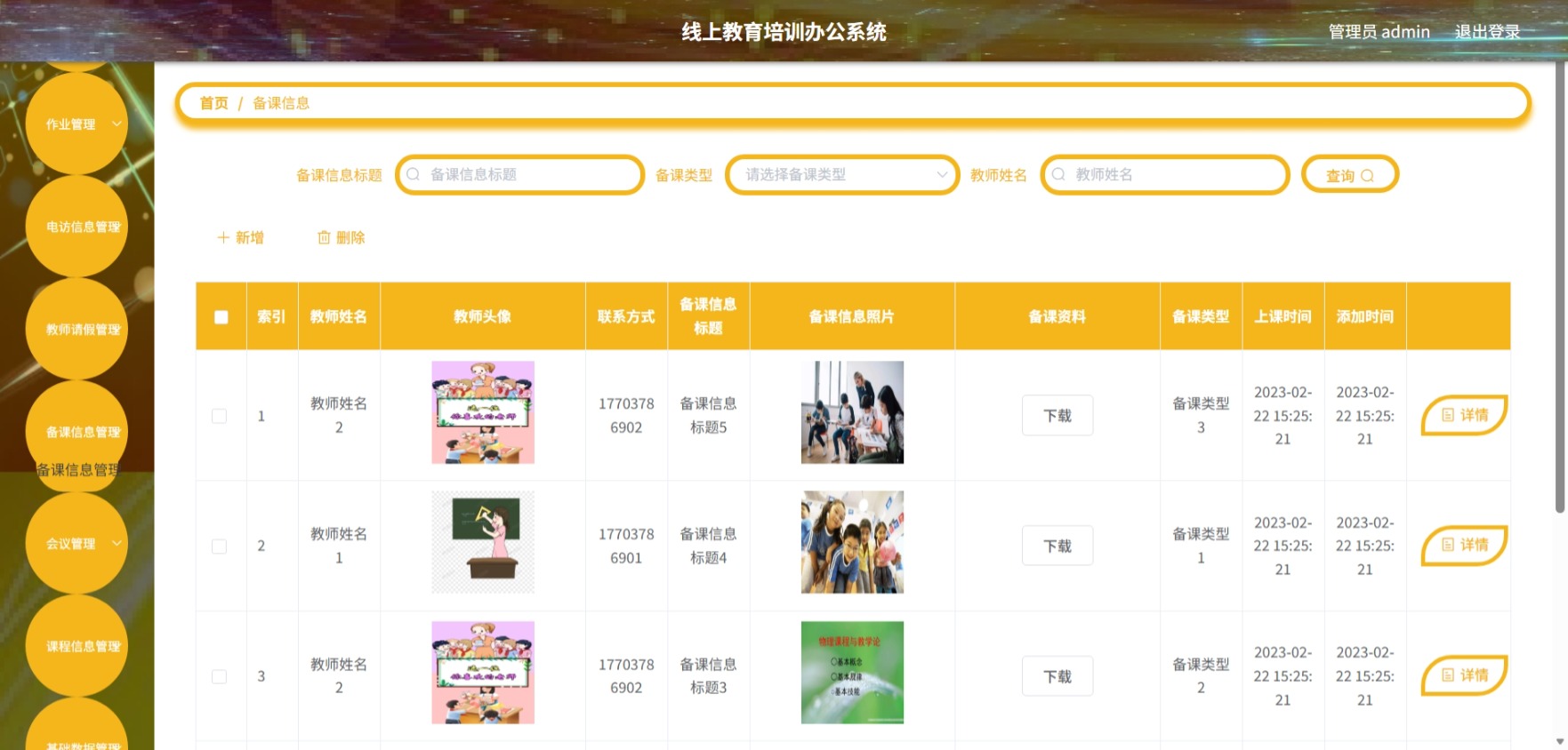 Java管理系统 (11).jpeg