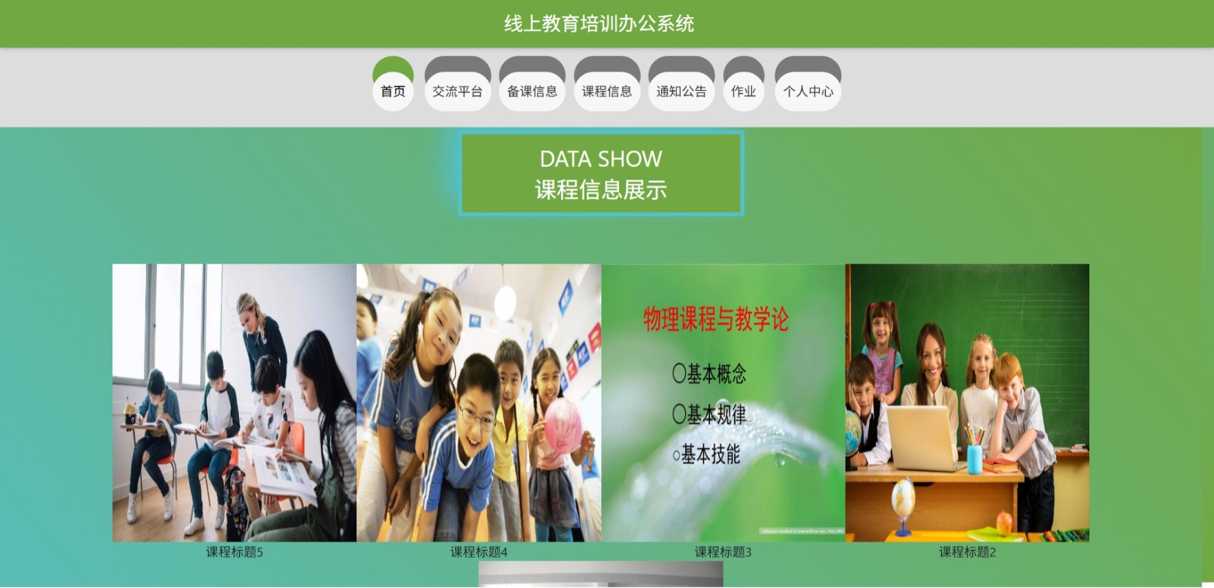 Java管理系统 (22).jpeg