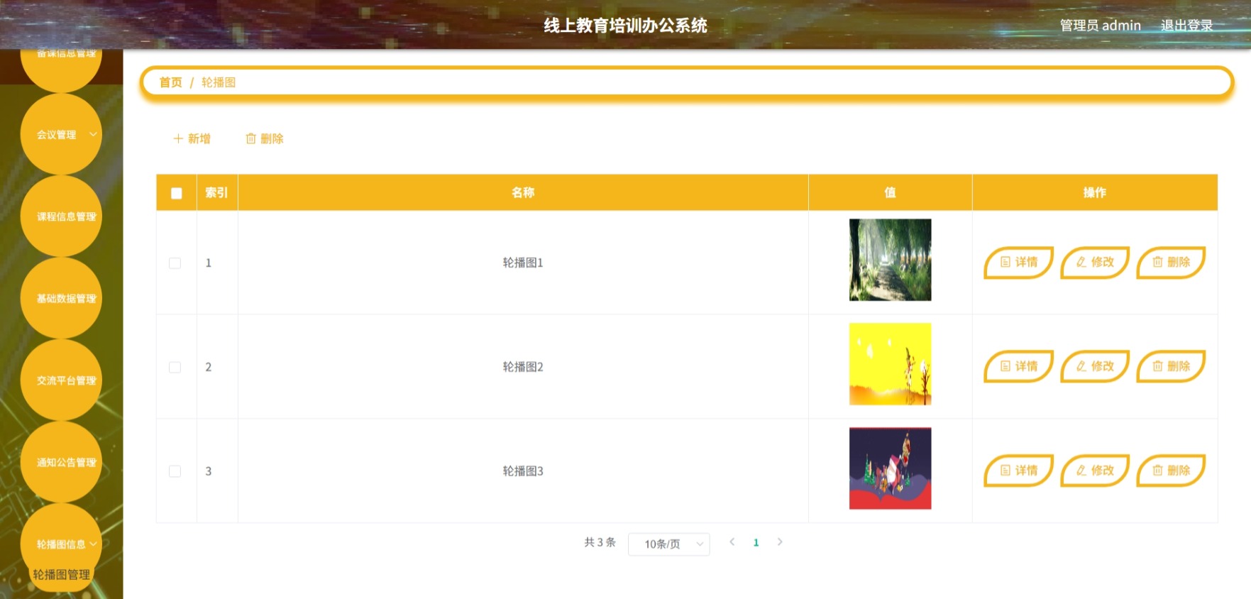 Java管理系统 (17).jpeg