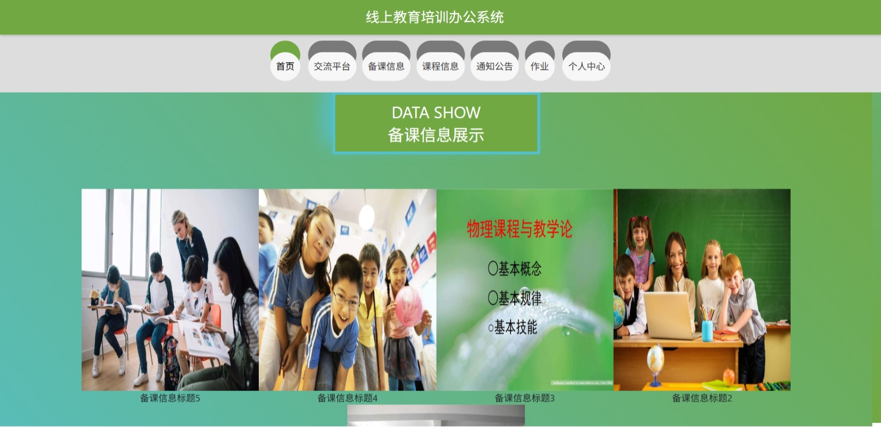 Java管理系统 (20).jpeg