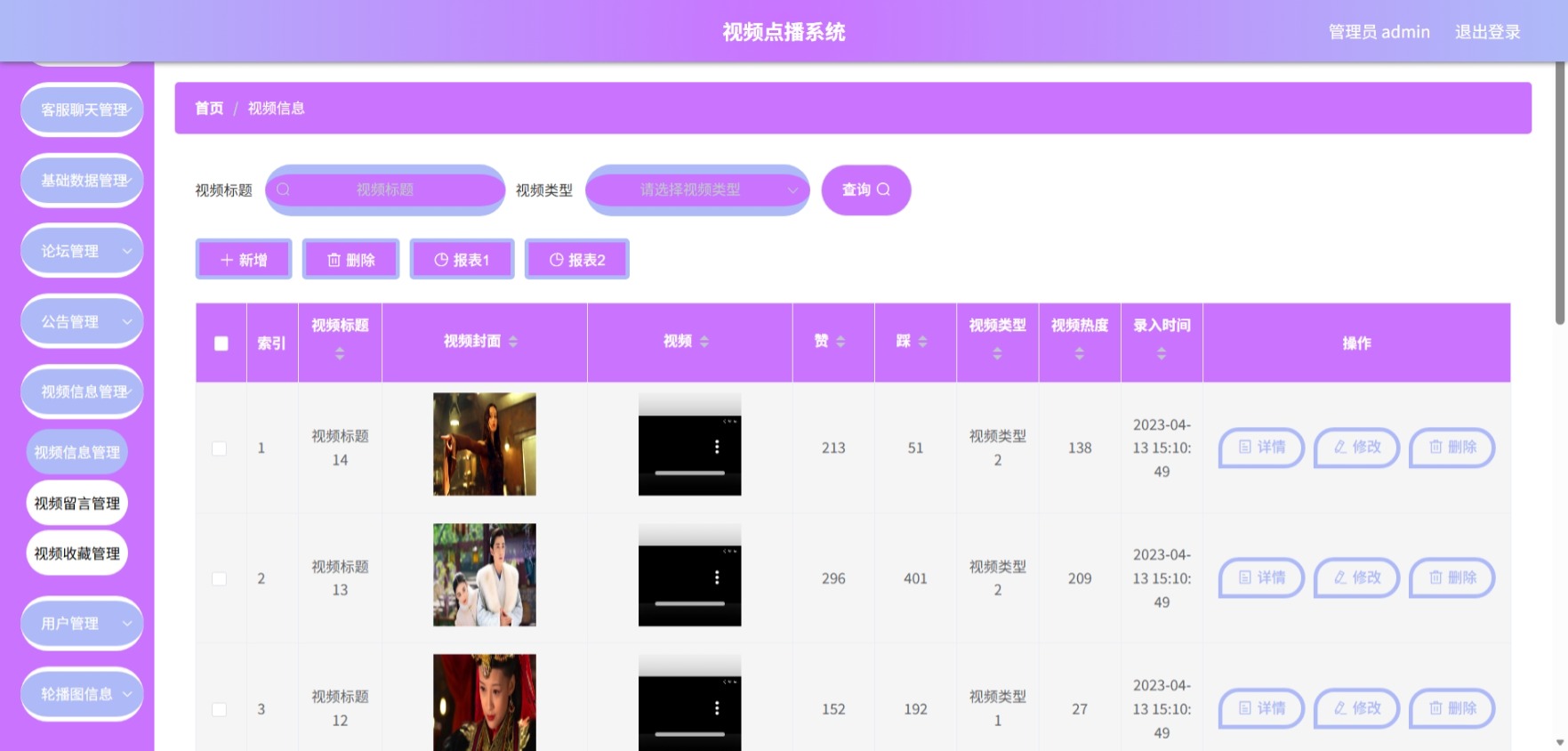 Java管理系统 (9).jpeg