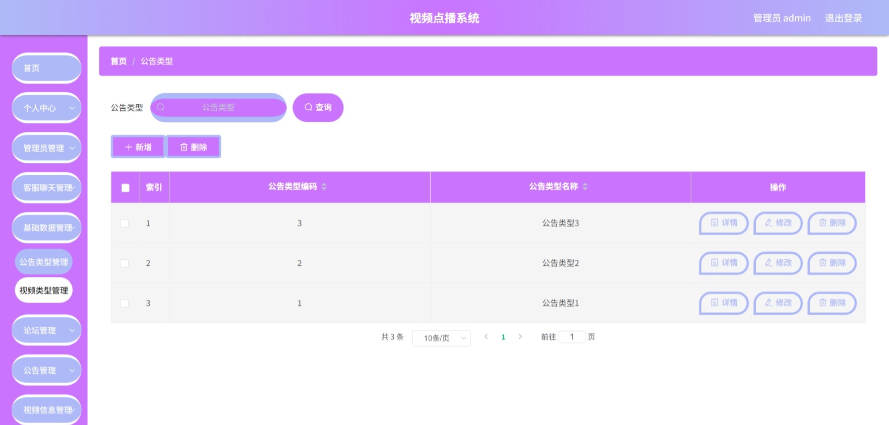 Java管理系统 (6).jpeg