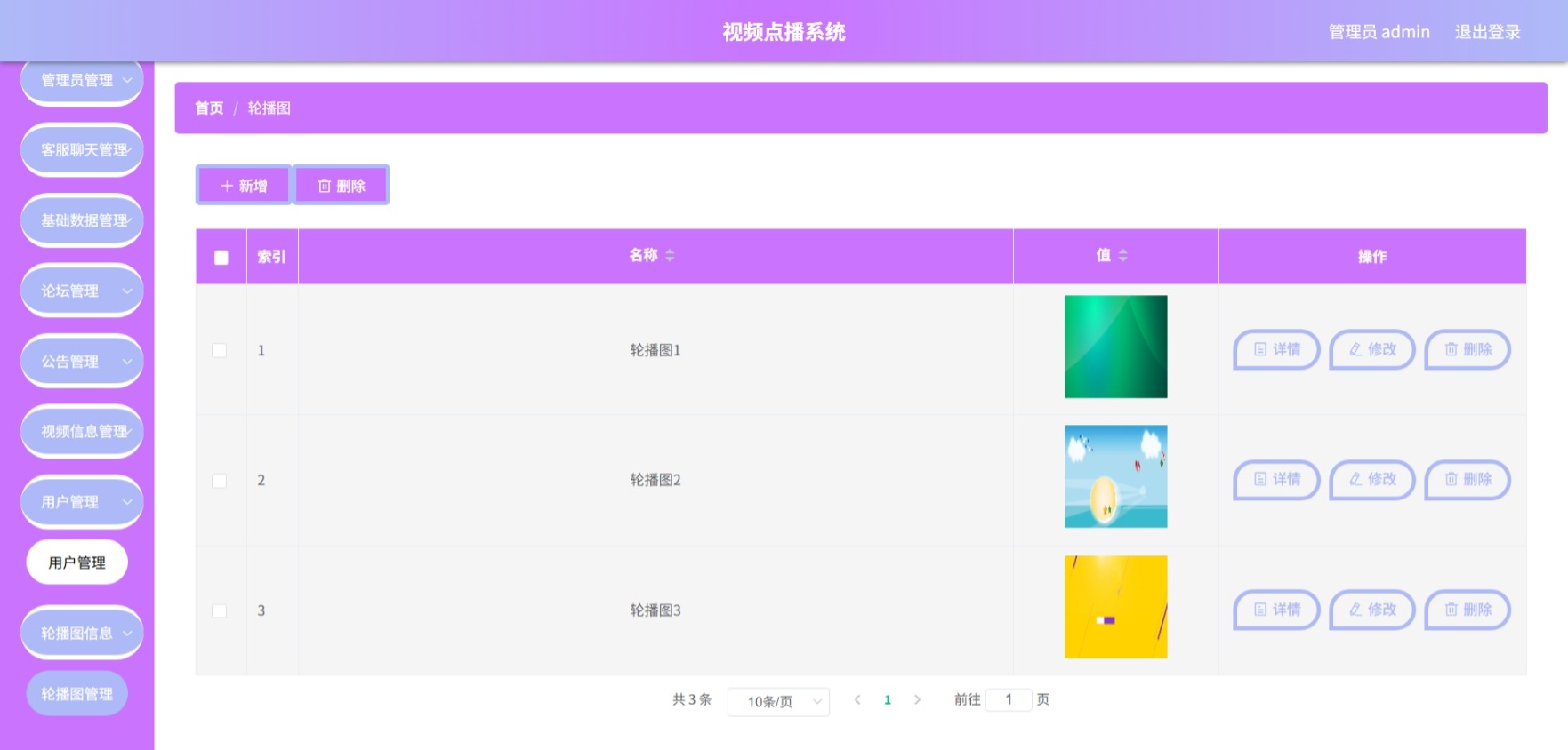 Java管理系统 (11).jpeg