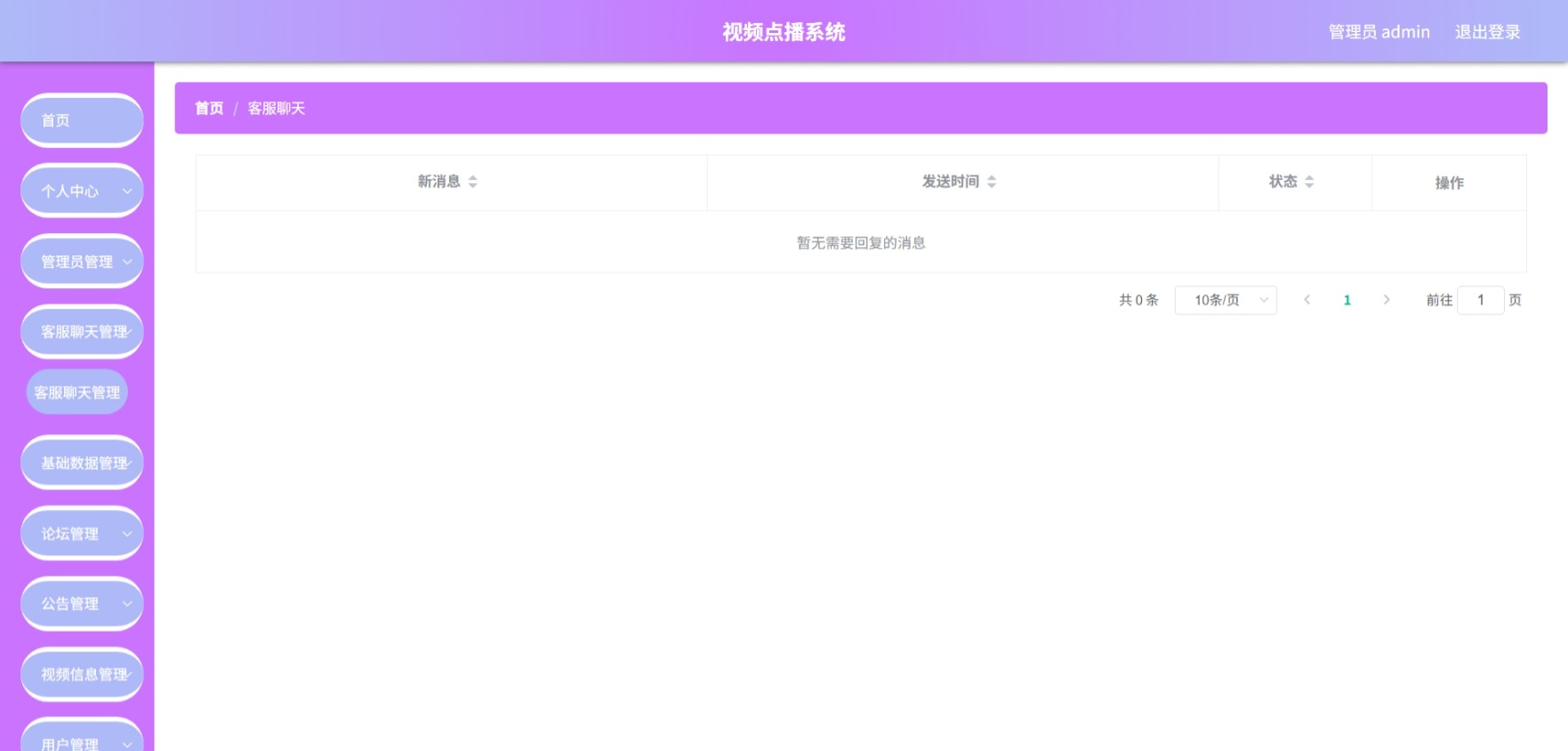 Java管理系统 (5).jpeg