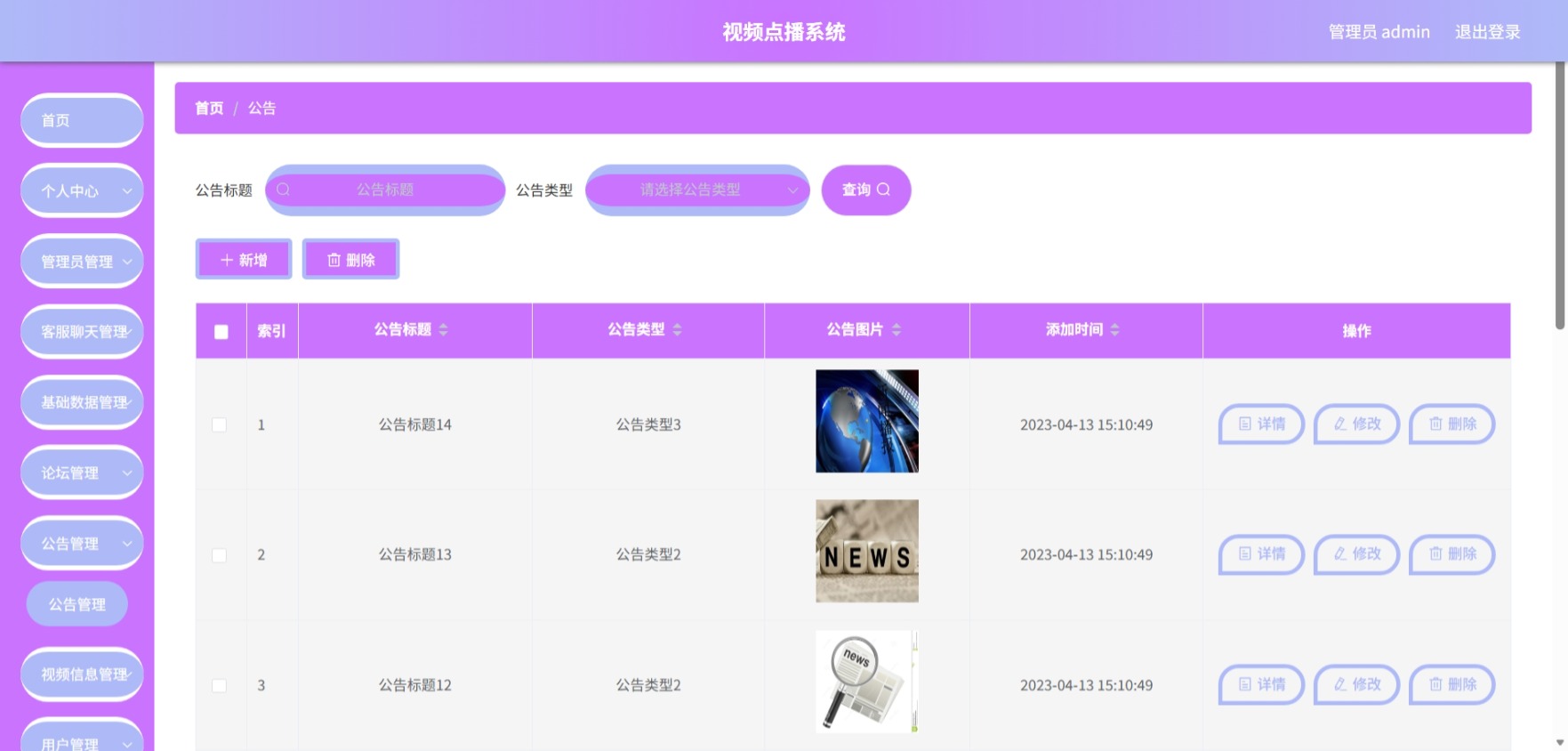 Java管理系统 (8).jpeg