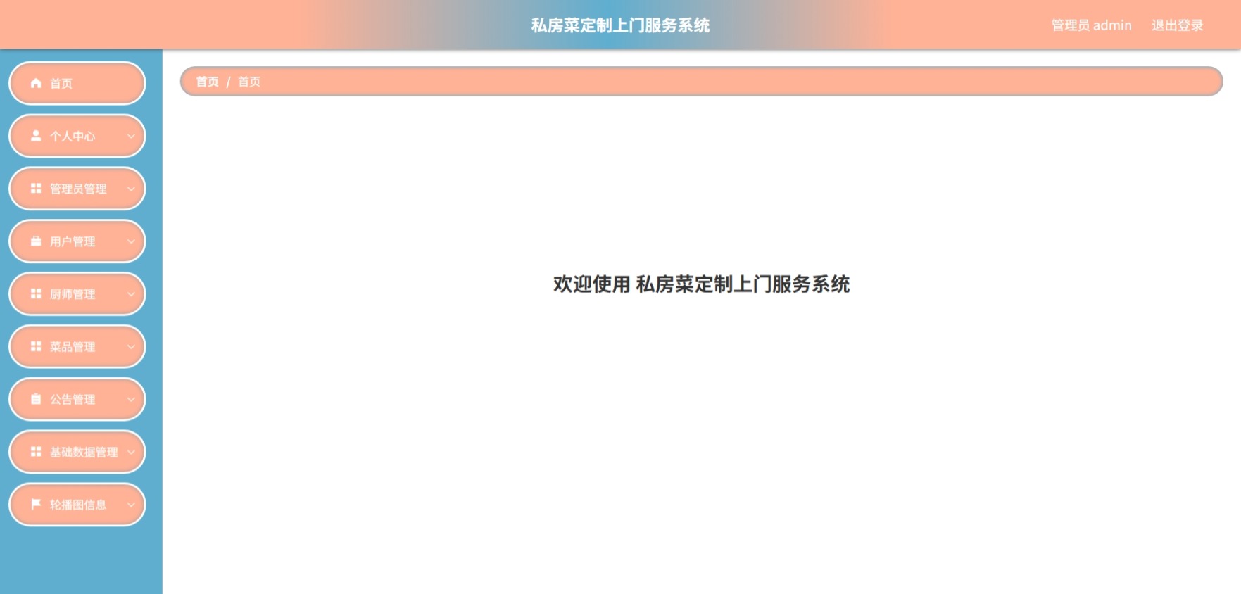 Java管理系统 (2).jpeg
