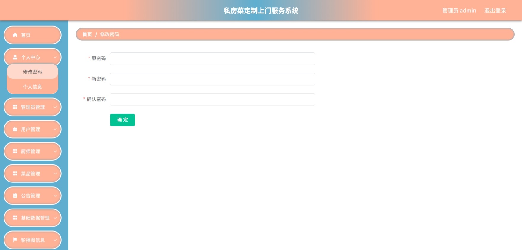Java管理系统 (3).jpeg