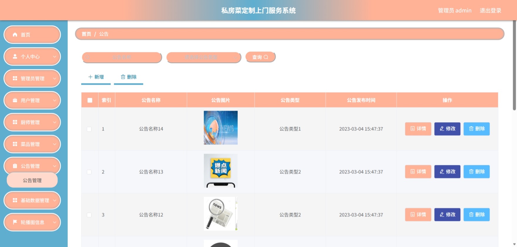 Java管理系统 (8).jpeg