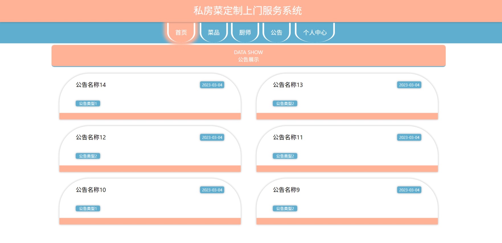 Java管理系统 (12).jpeg