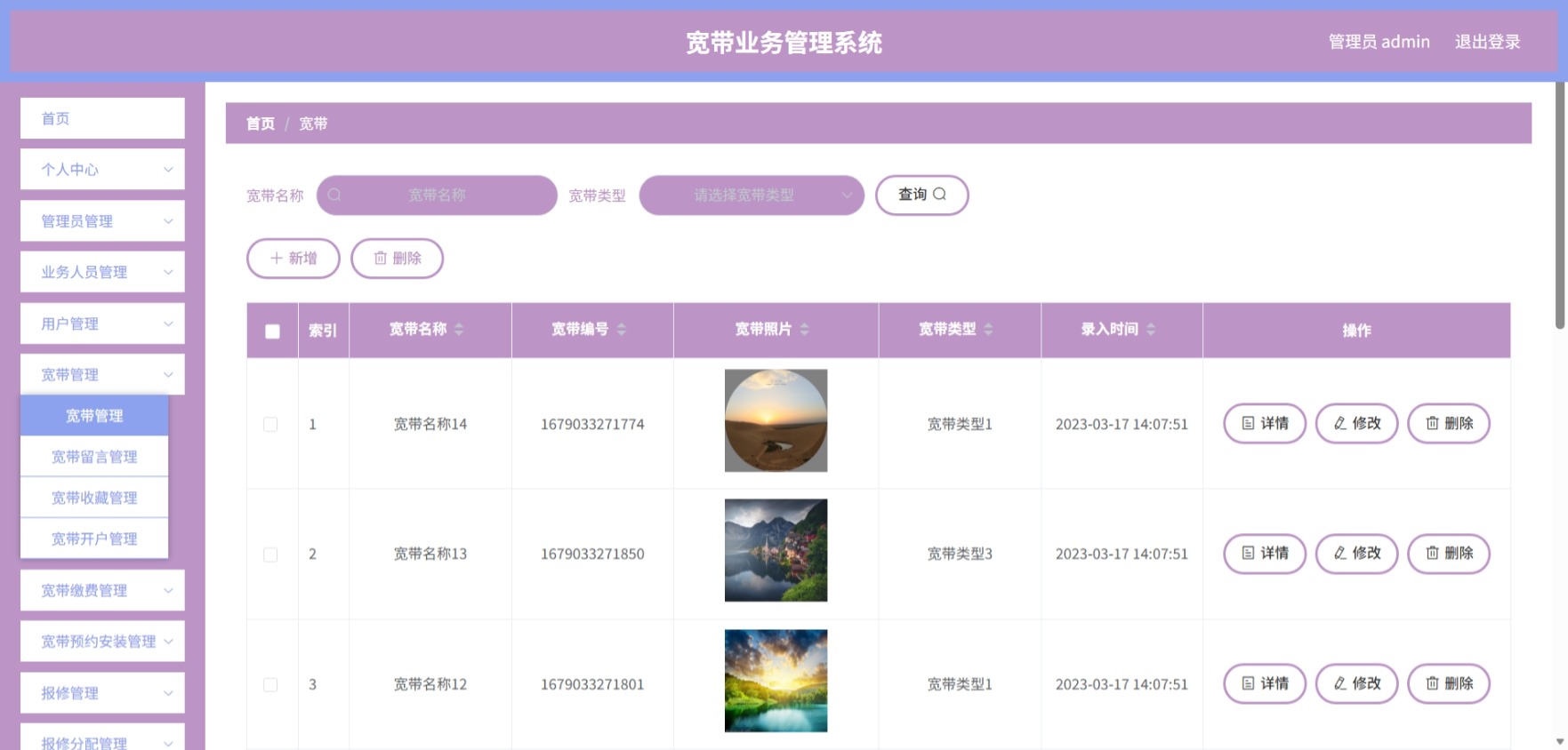 Java管理系统 (8).jpeg