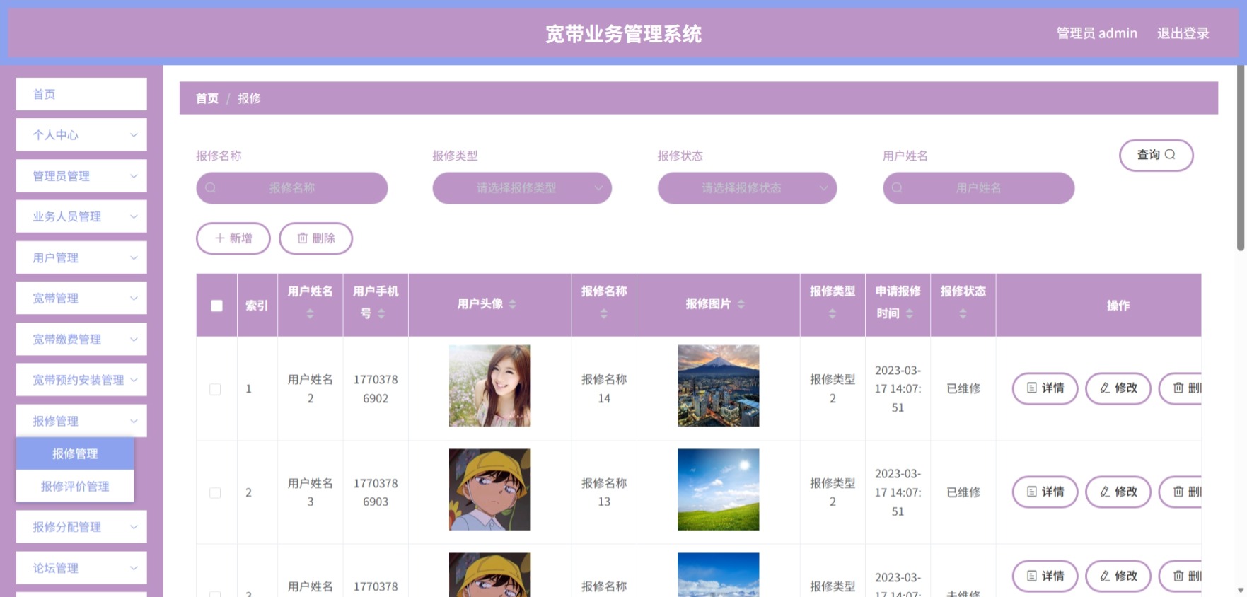 Java管理系统 (11).jpeg