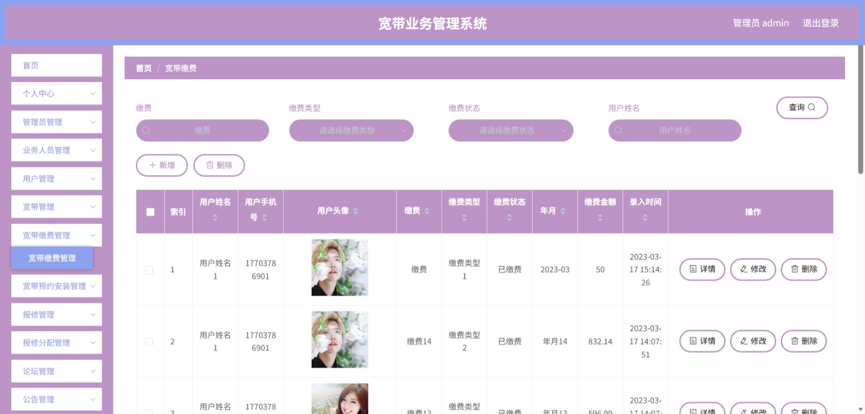 Java管理系统 (9).jpeg