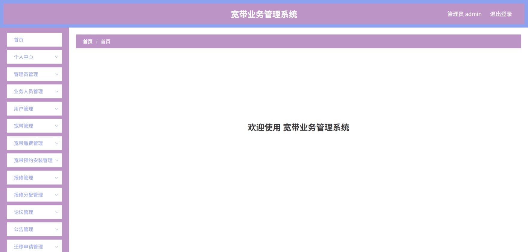 Java管理系统 (2).jpeg