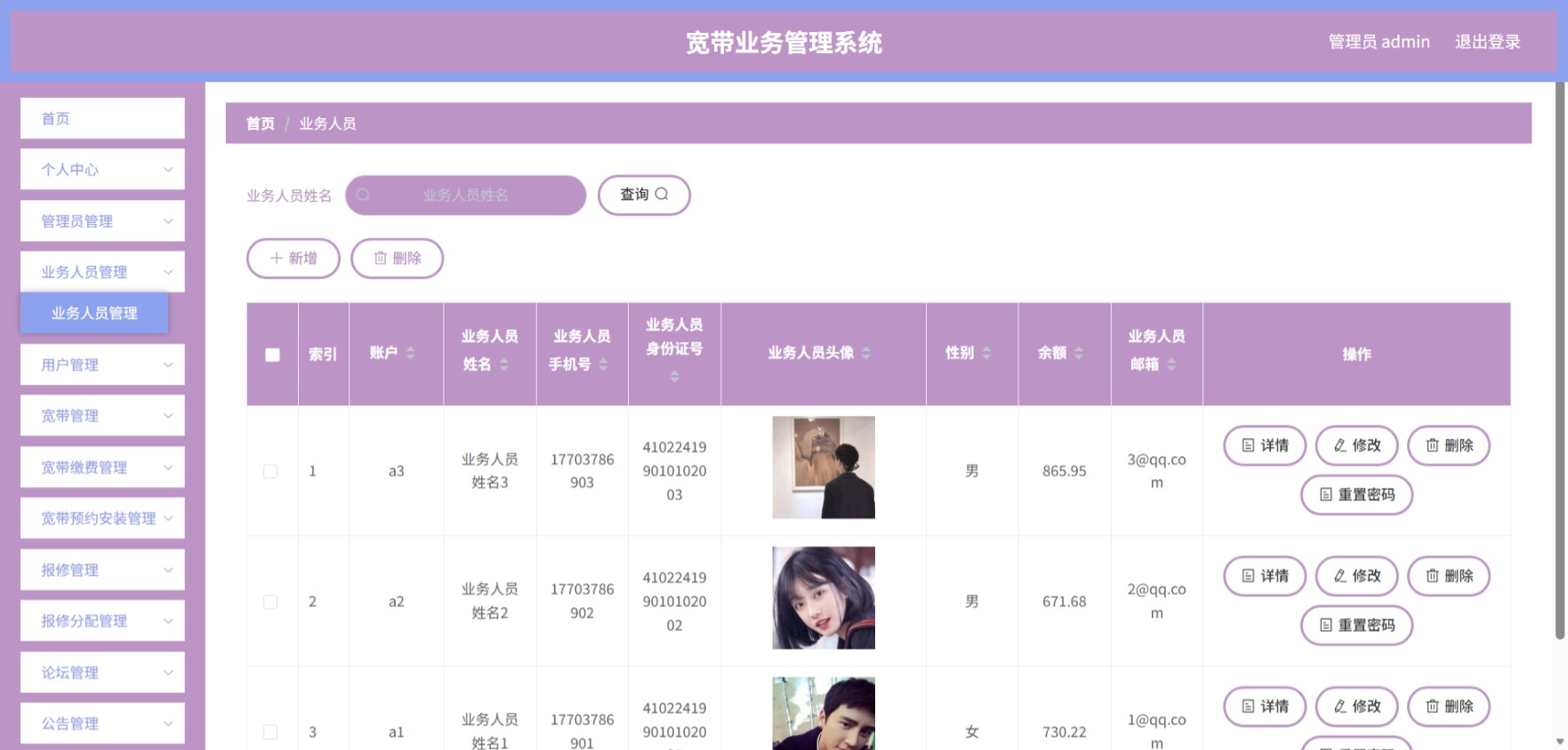 Java管理系统 (6).jpeg