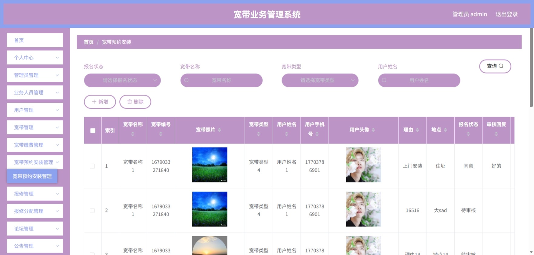 Java管理系统 (10).jpeg