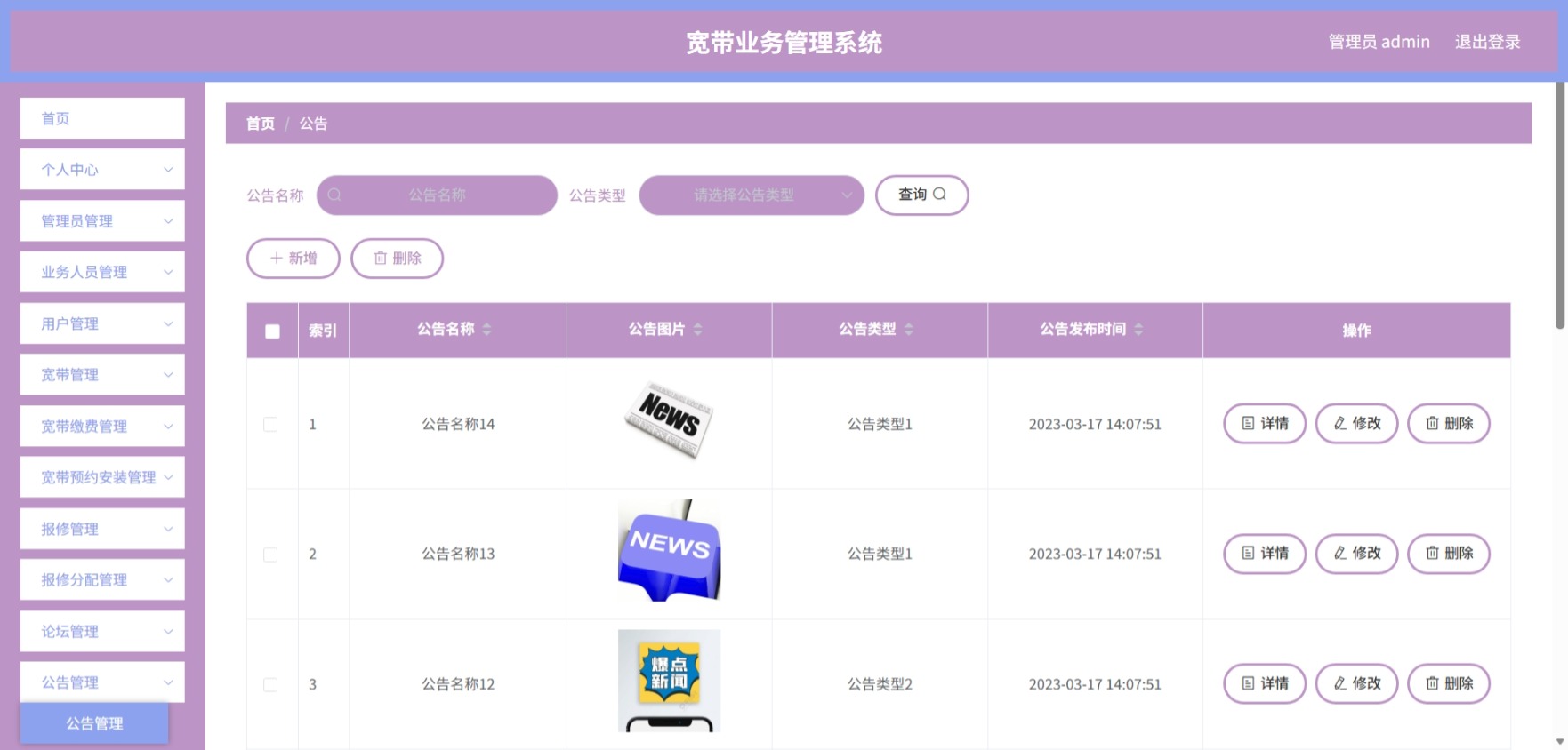 Java管理系统 (14).jpeg