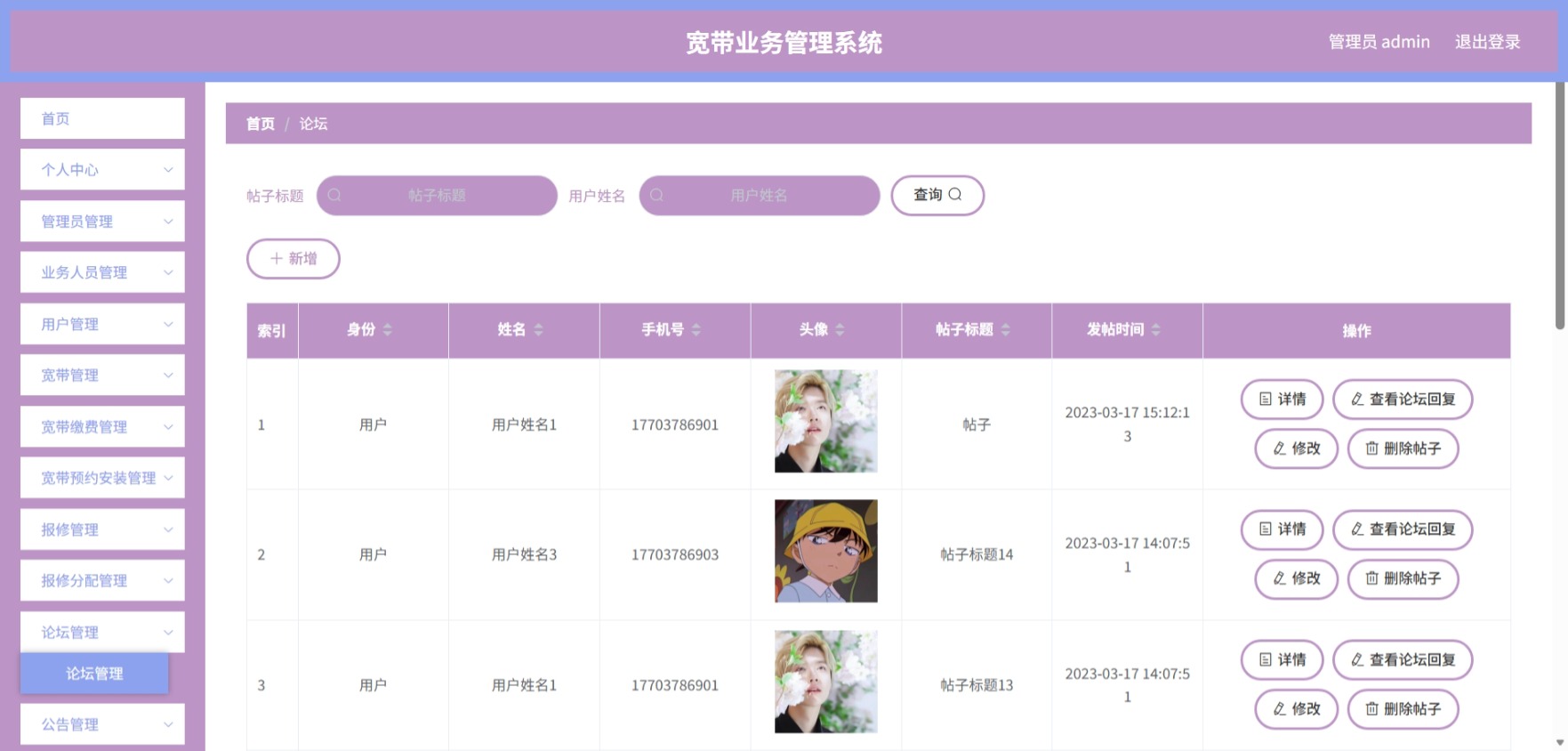 Java管理系统 (13).jpeg