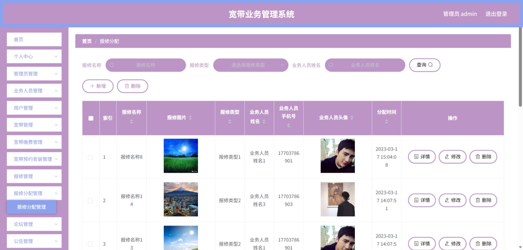 Java管理系统 (12).jpeg