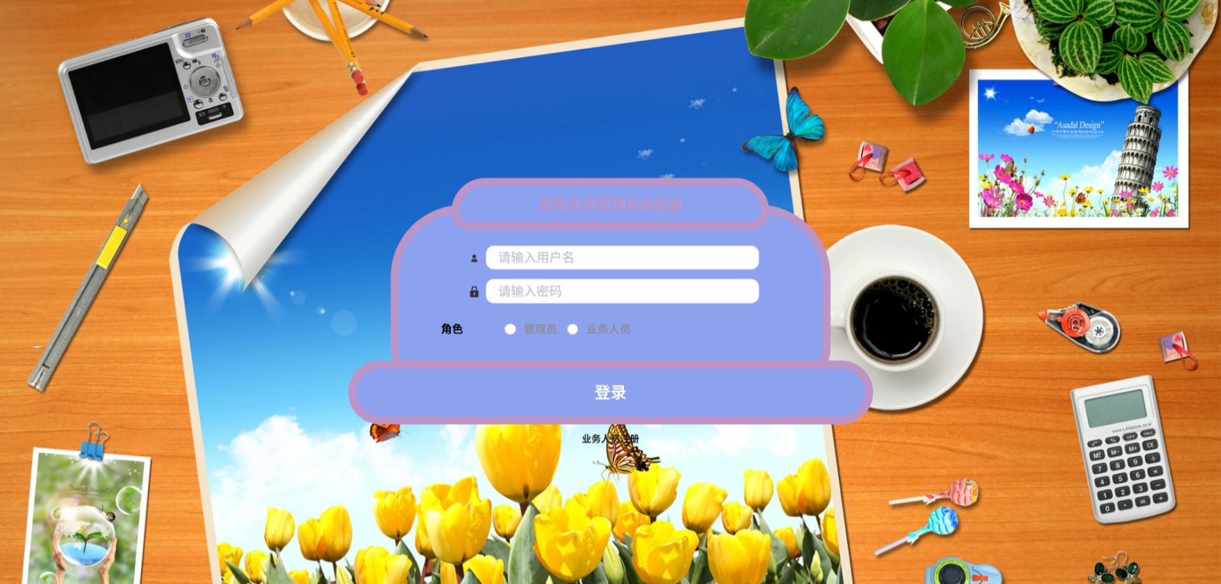 Java宽带业务管理系统_SpringBoot源码_含文档+远程部署服务