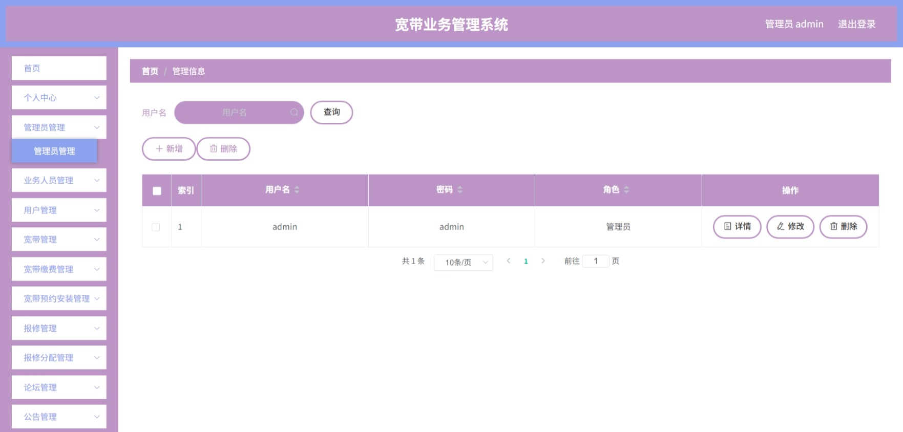 Java管理系统 (4).jpeg