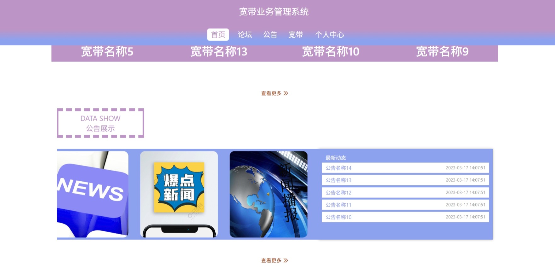 Java管理系统 (20).jpeg