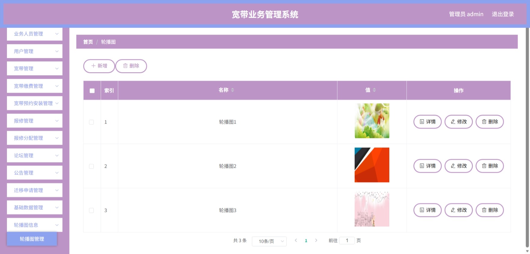 Java管理系统 (17).jpeg