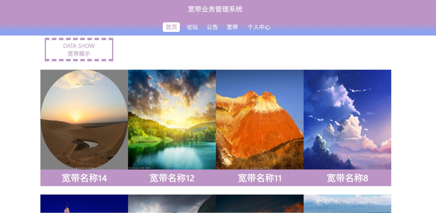 Java管理系统 (19).jpeg