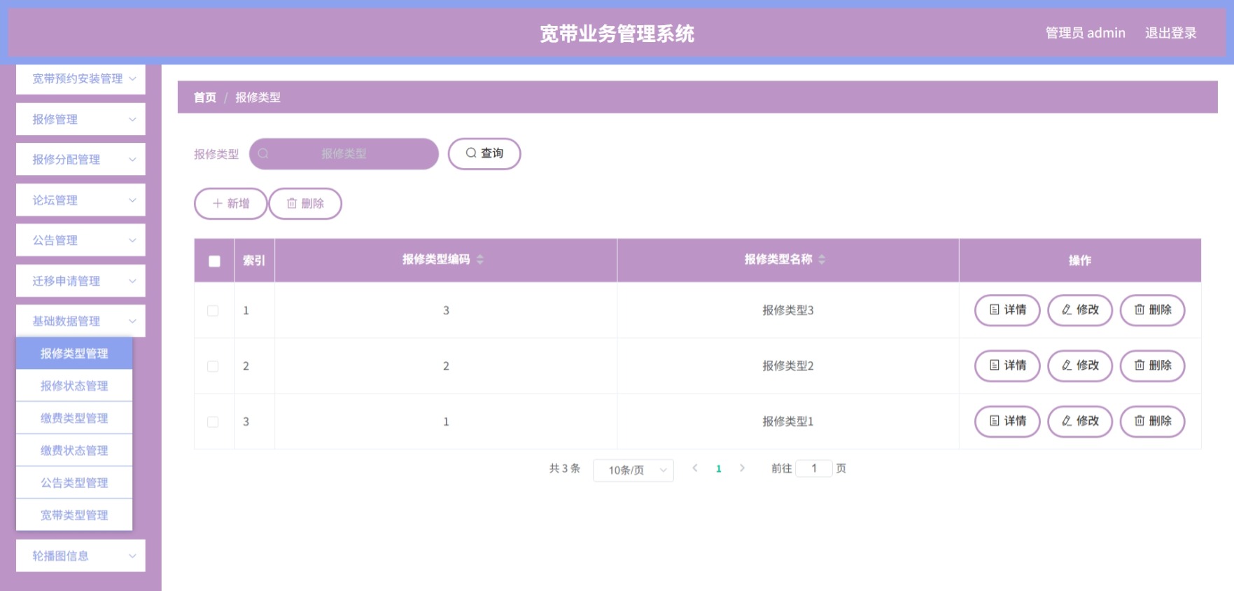 Java管理系统 (16).jpeg