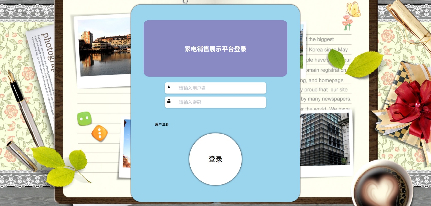Java家电销售展示平台_SpringBoot源码_含文档+远程部署服务